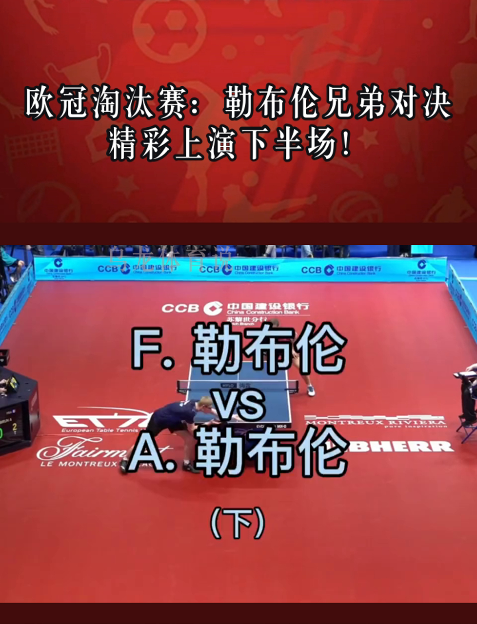卫冕冠军实力横扫，轻松晋级淘汰赛
