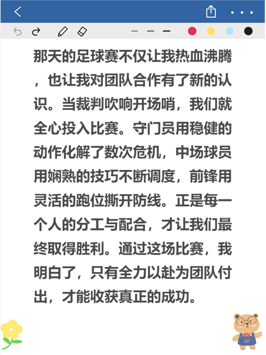精神抖擞！足球场上的对决惊心动魄的简单介绍