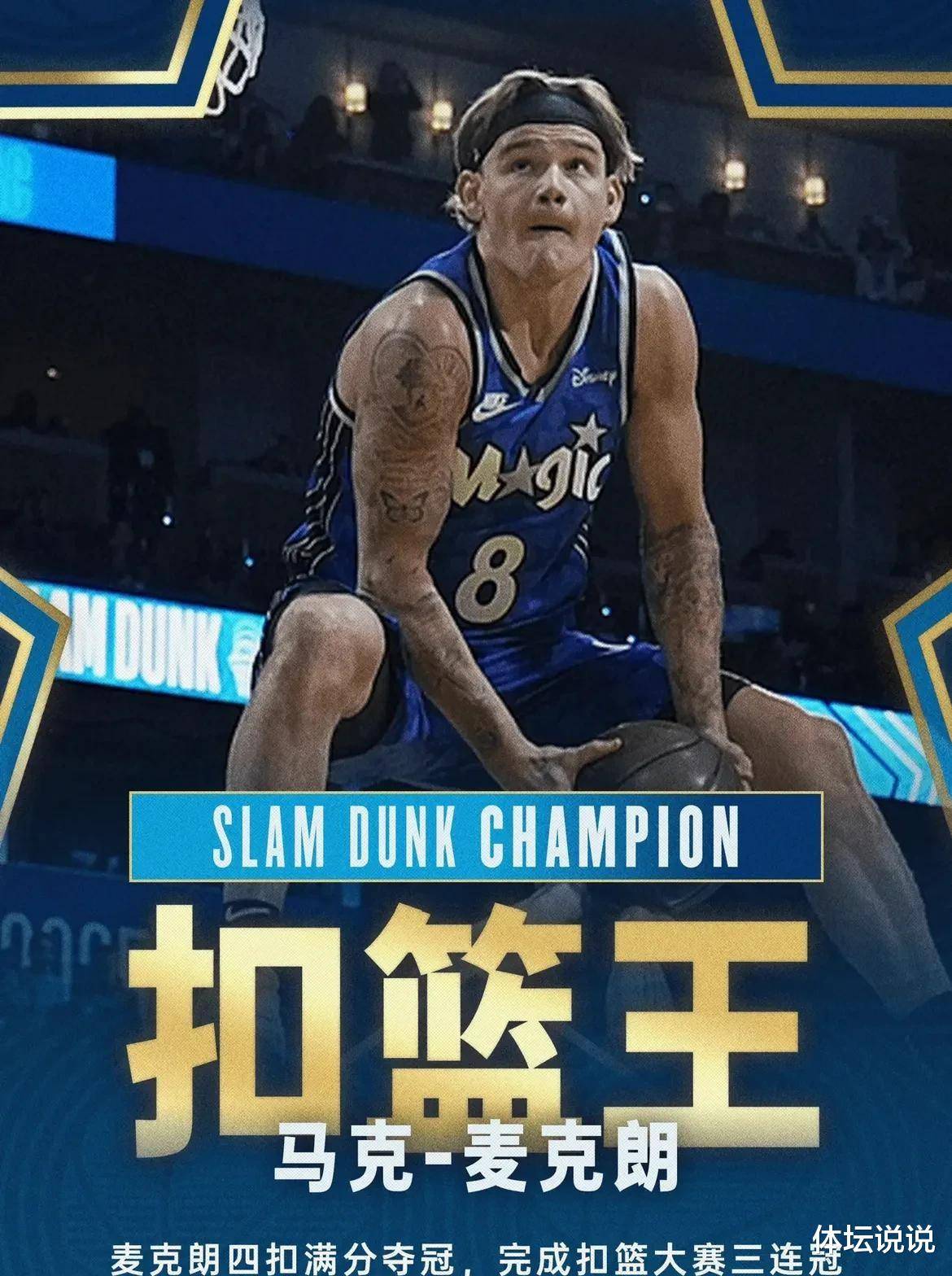 精彩绝伦:全明星周末为球迷呈现超值精彩的简单介绍