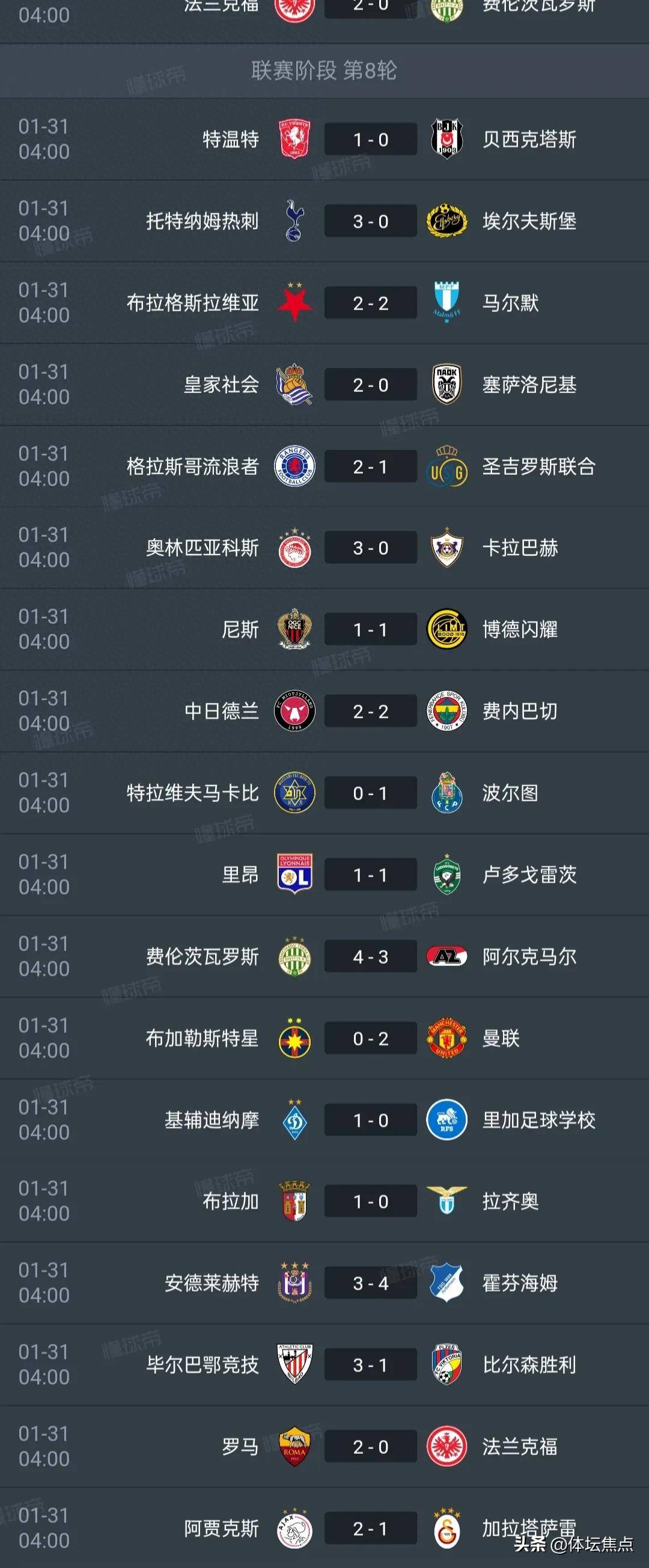 关于欧国联观赛指南新鲜出炉，球场上的高光时刻的信息