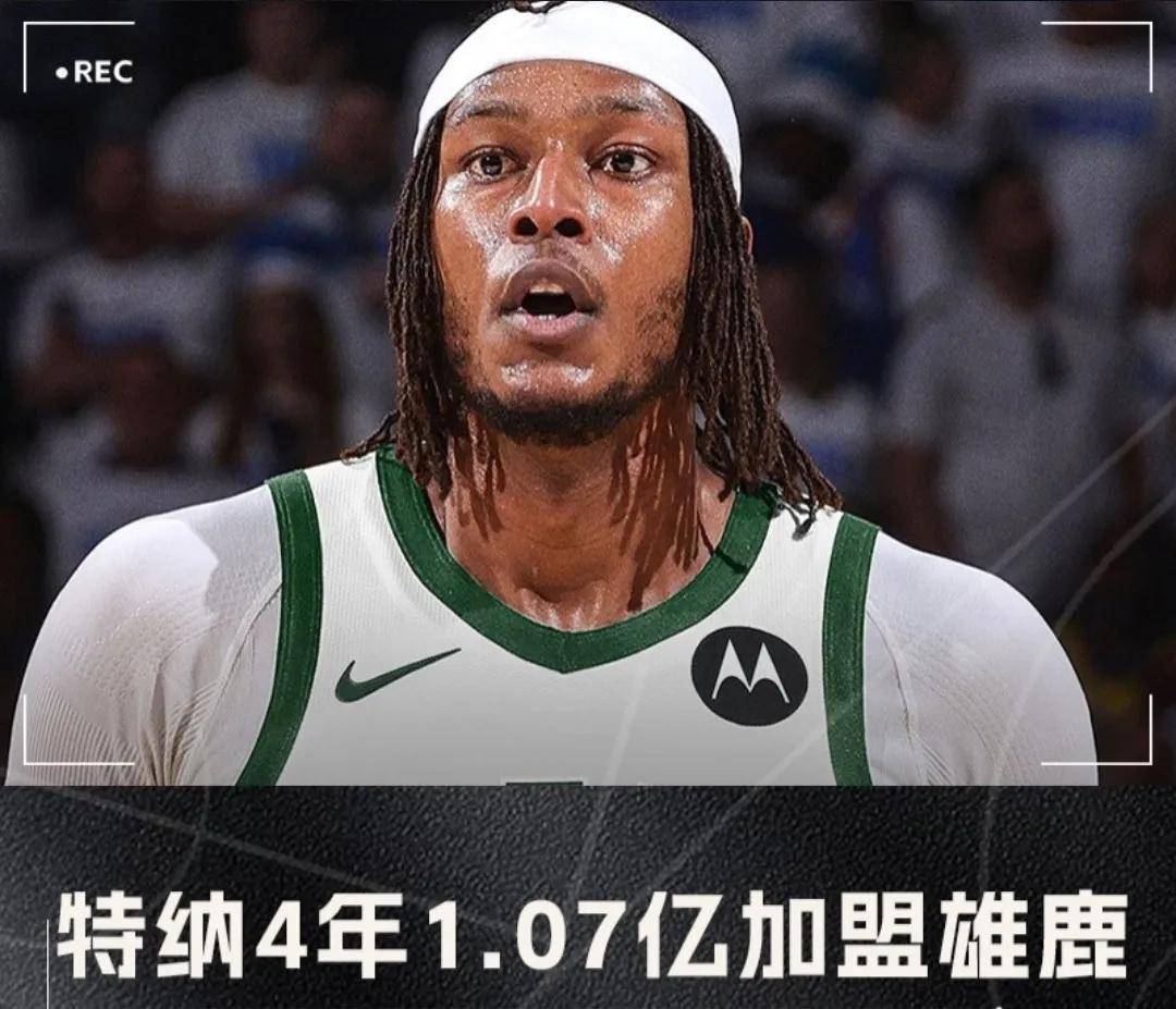 东部优势球队：雄鹿大步前进，恐怖防守成为核心的简单介绍