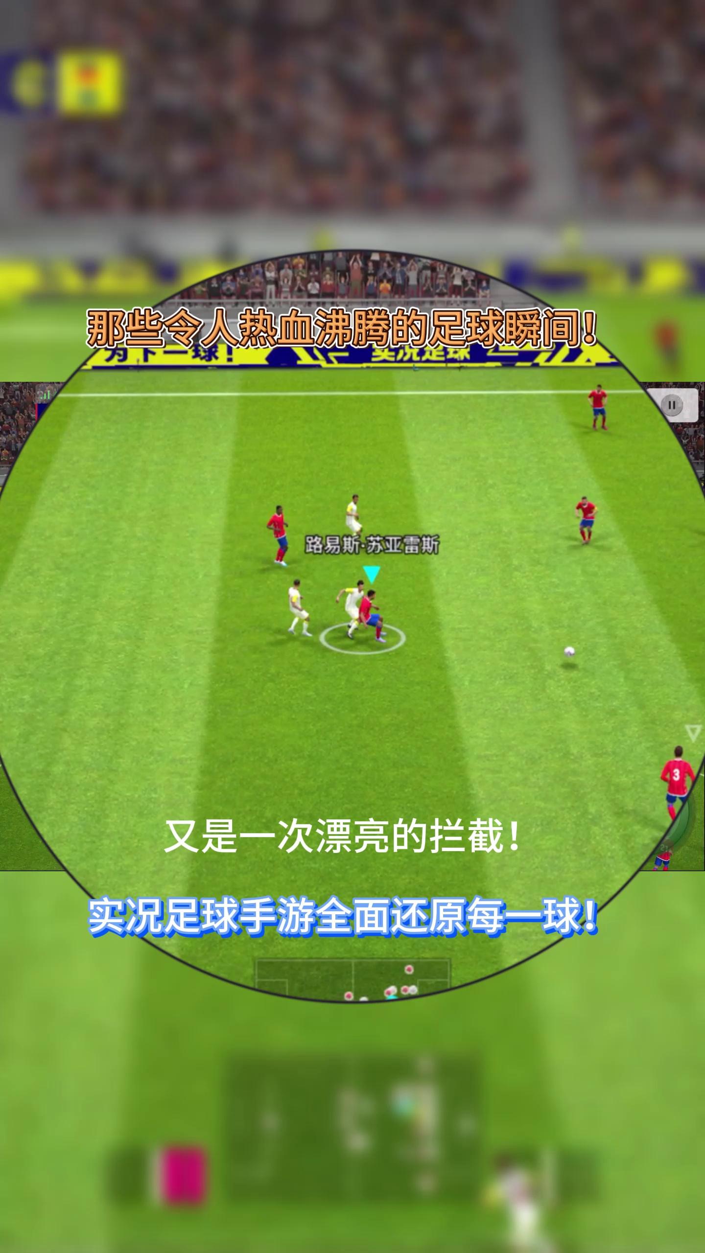 热血激情！国际足球赛事双方角逐的简单介绍