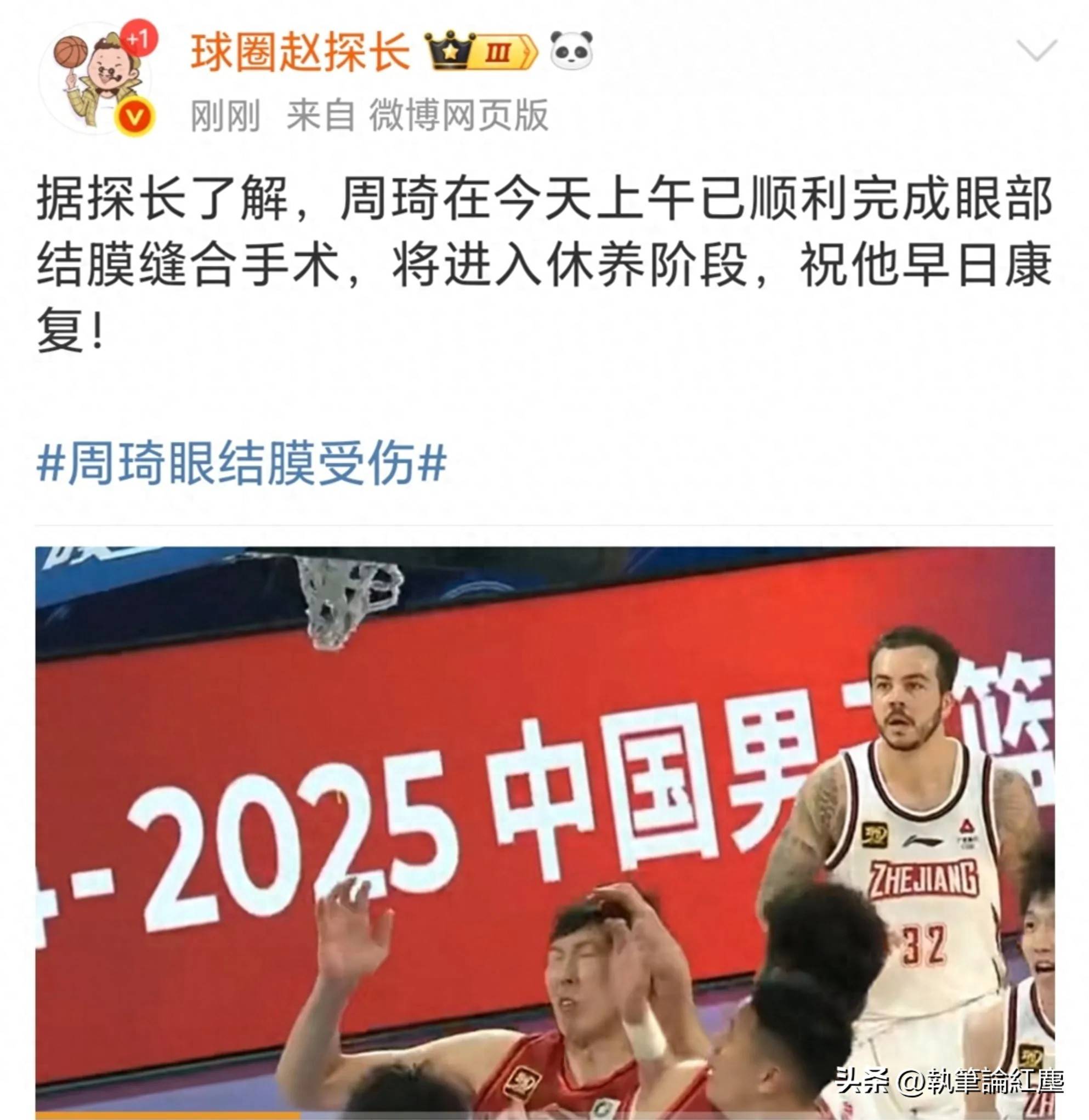 周琦伤愈归队，率队赢得天津胜利的简单介绍