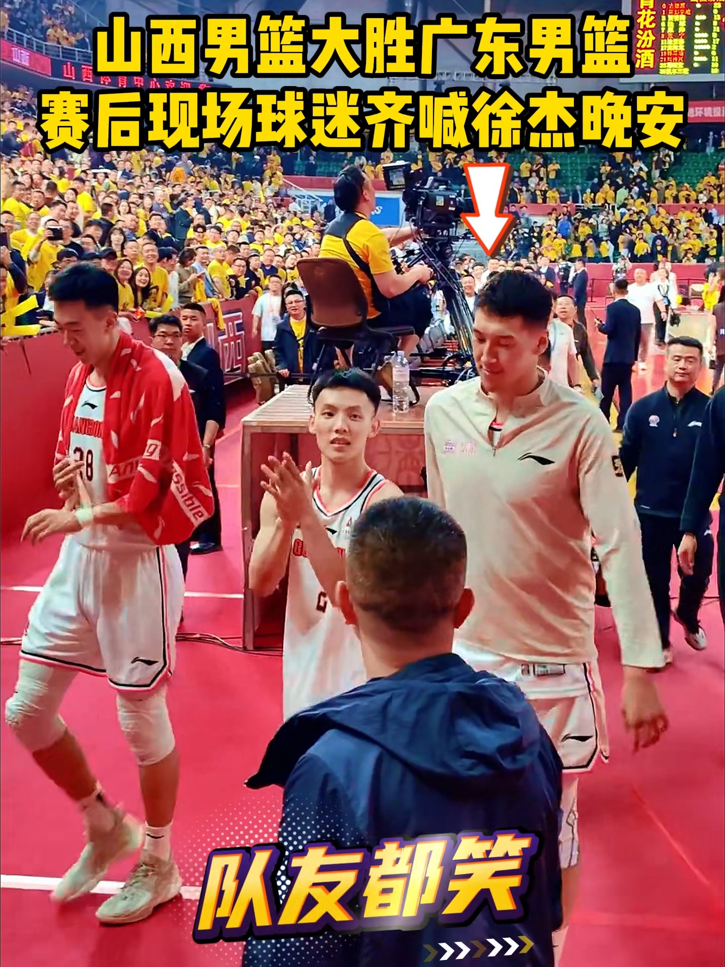 广东男篮大胜山西取得四连胜