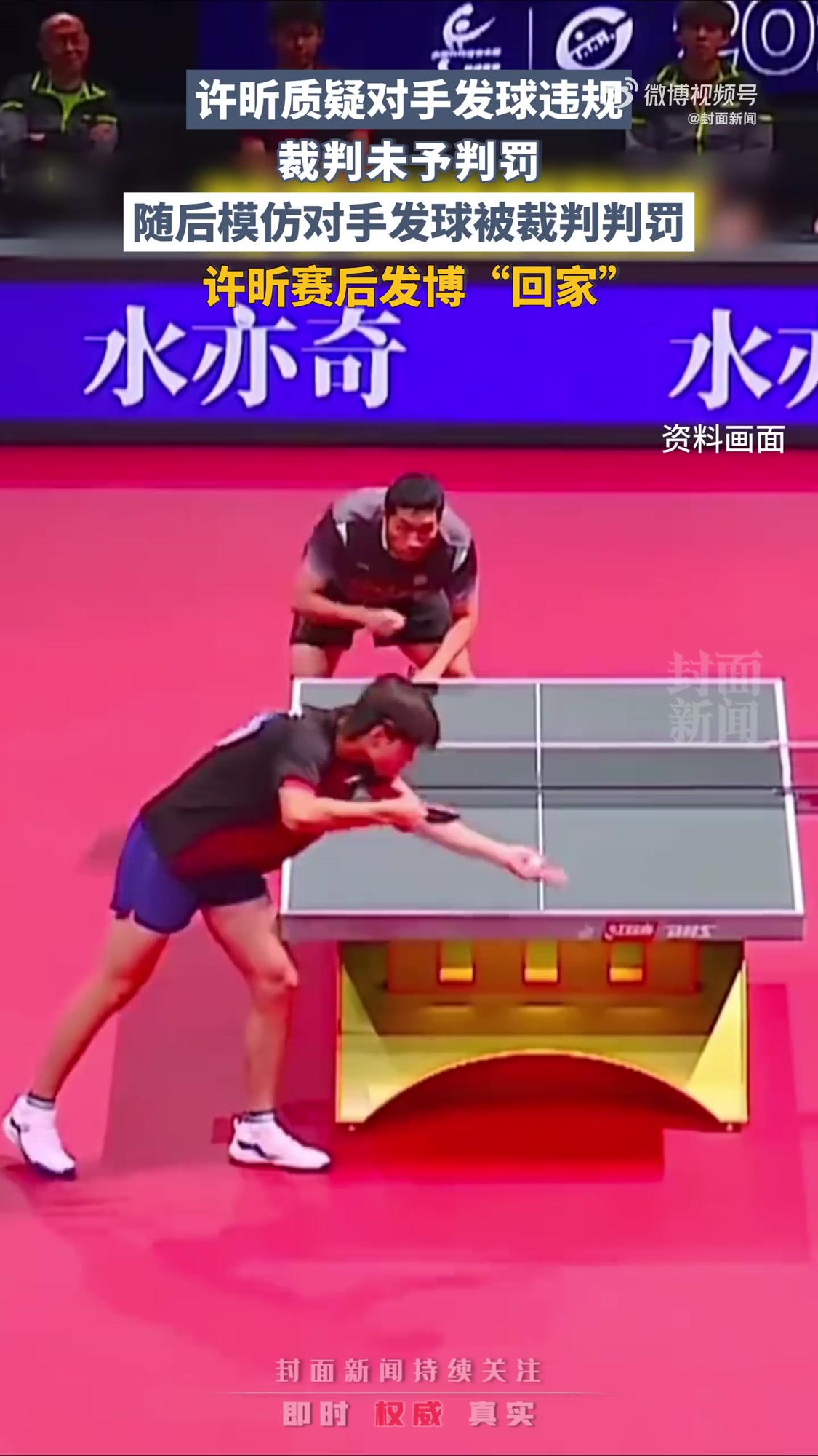 法国乒乓球队碾压比利时乒乓球队，许昕关键制胜的简单介绍