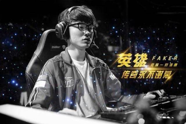 LPL传奇谢幕，球迷泪洒赛场