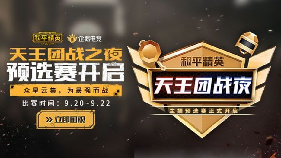 开云体育app-史诗对决！和平精英上演极限翻盘