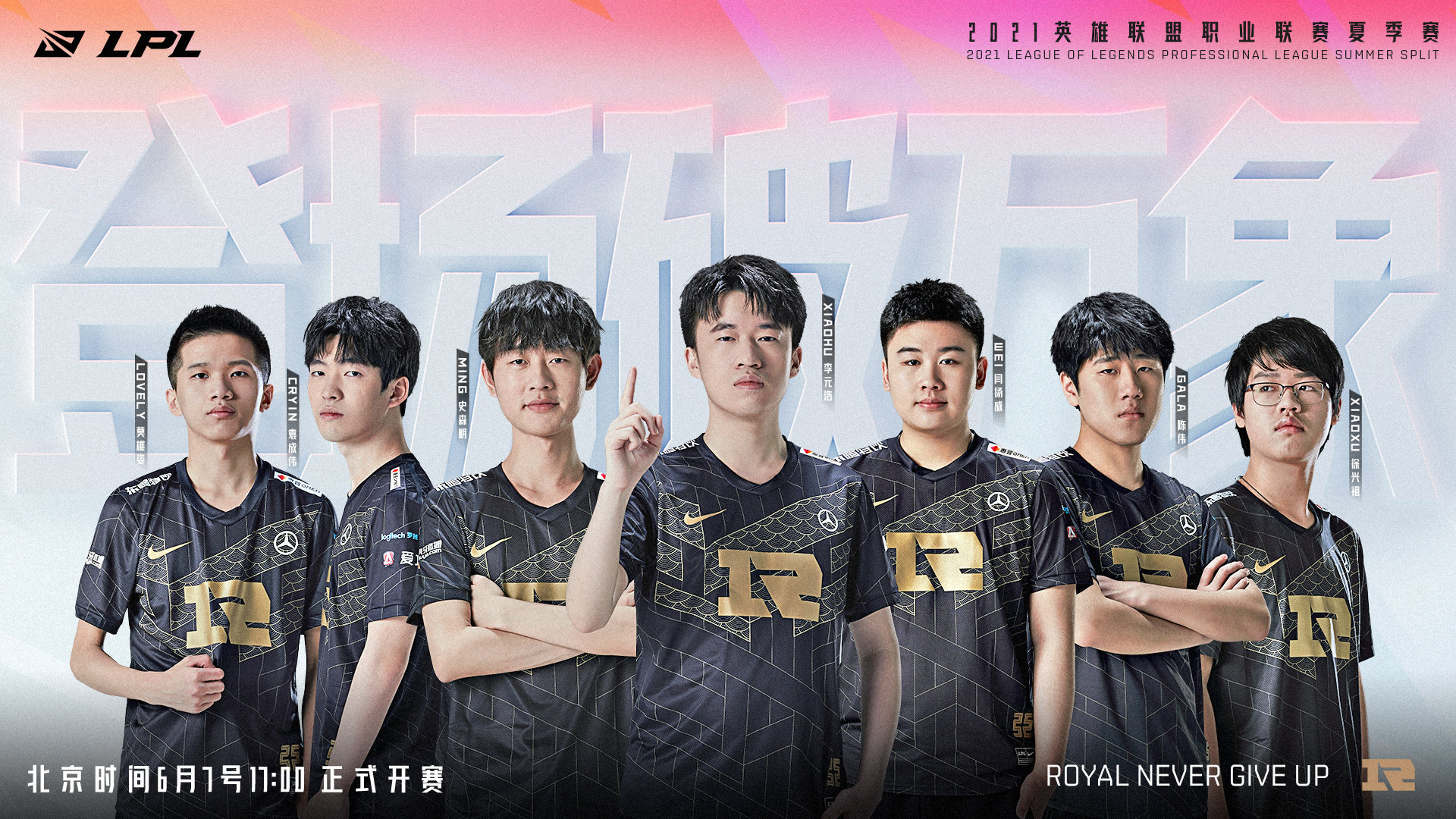 RNG险胜Vitality，Scout爆发神勇